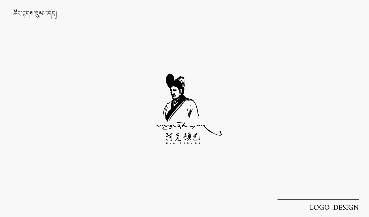 2017藏元素logo设计合集