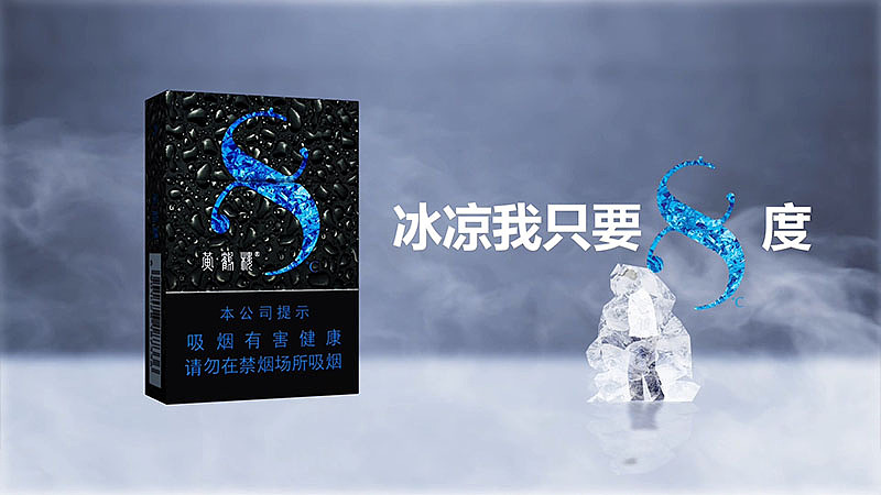 黄鹤楼8度香烟