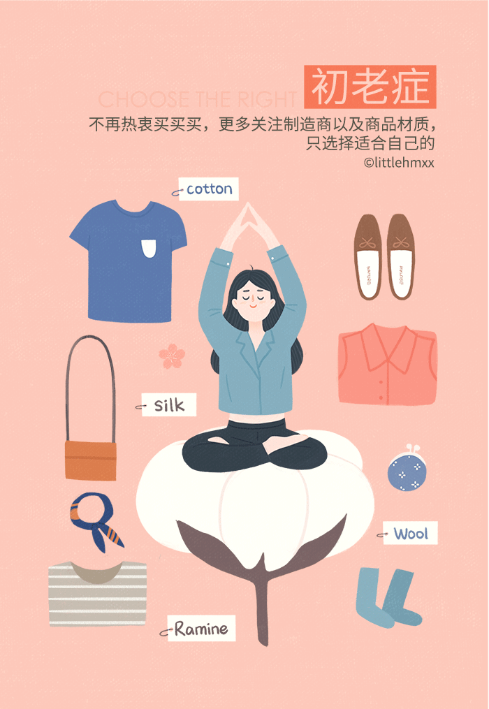 初老症|插画|其他插画|littlehmxx - 原创作品 - 站酷