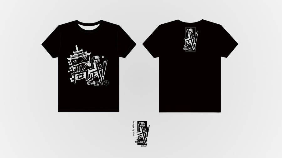 武汉大学毕业文化衫设计|图形\/图案|平面|恋的S