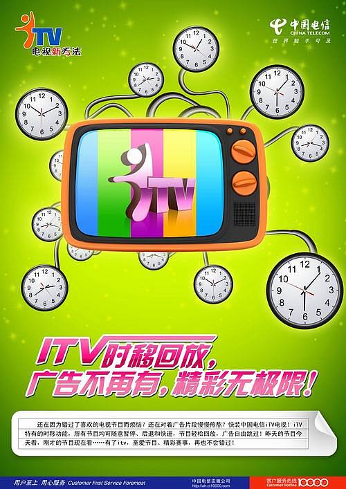 itv198高清网络电视_网络高清电视机顶盒多少钱_四川光电高清电视机顶盒网络这只