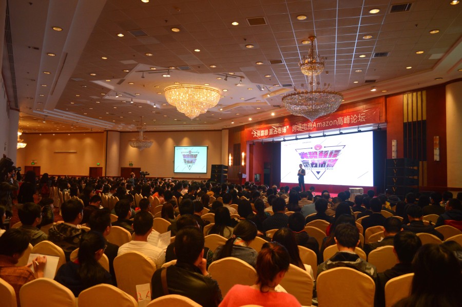 跨境电商 Amazon高峰论坛 宣传设计|海报|平面