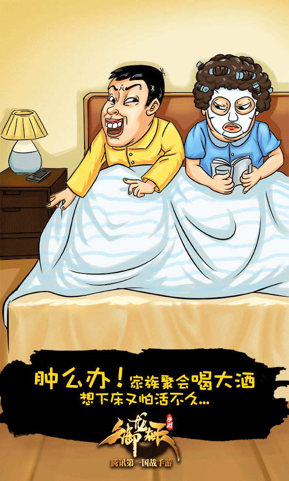 御龙在天手游gif