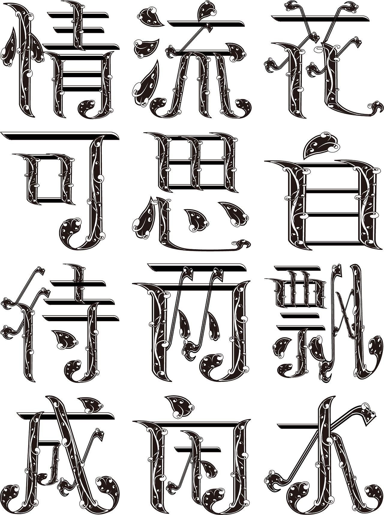 香奈儿中国印章 花体字