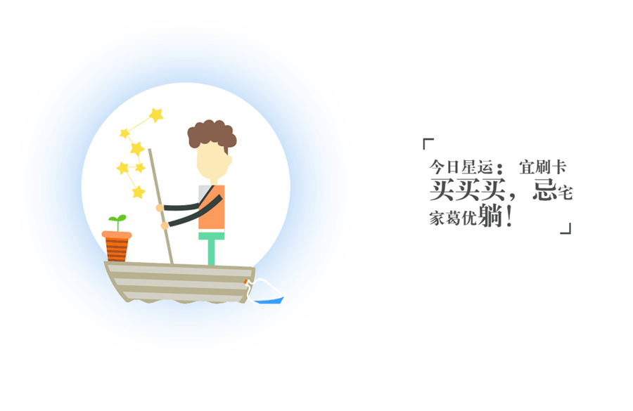 兴业银行个性化年度账单-总结