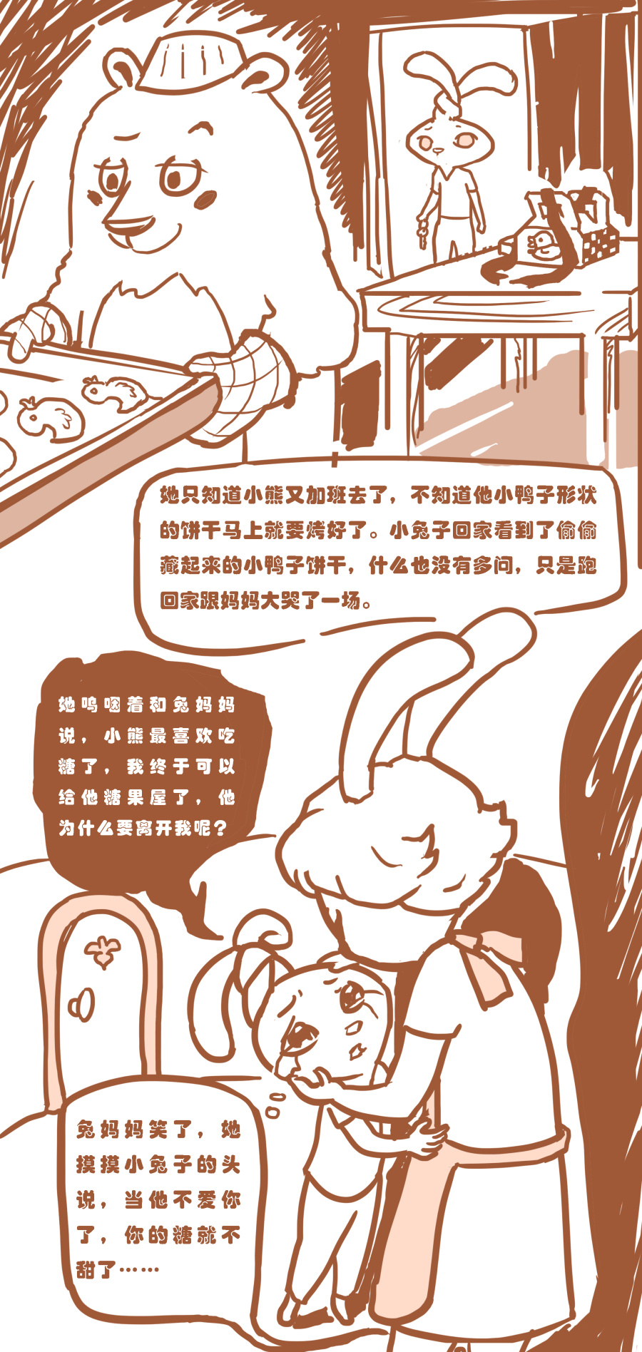 小兔子有颗玻璃心 文silver||插画|lalola - 原创设