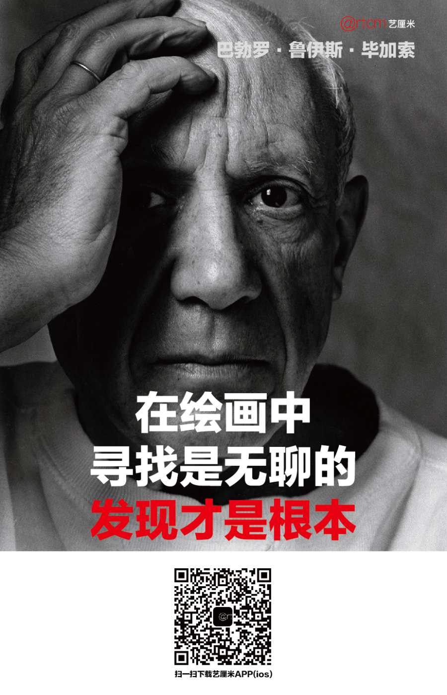 公司APP推广海报|海报|平面|qinchengzhen - 原