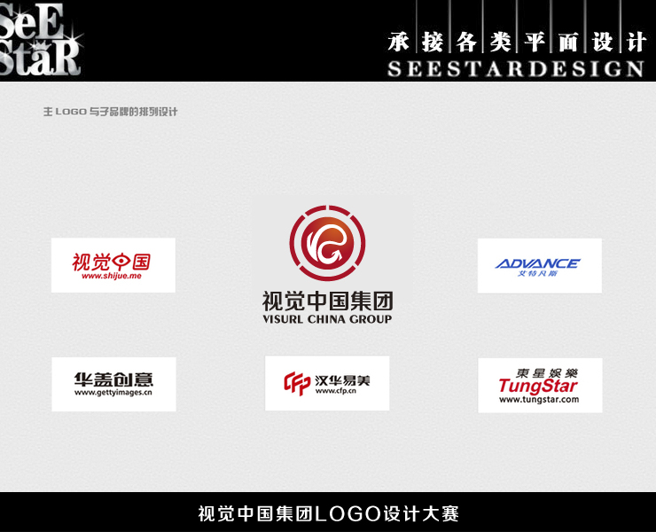 视觉中国集团logo设计