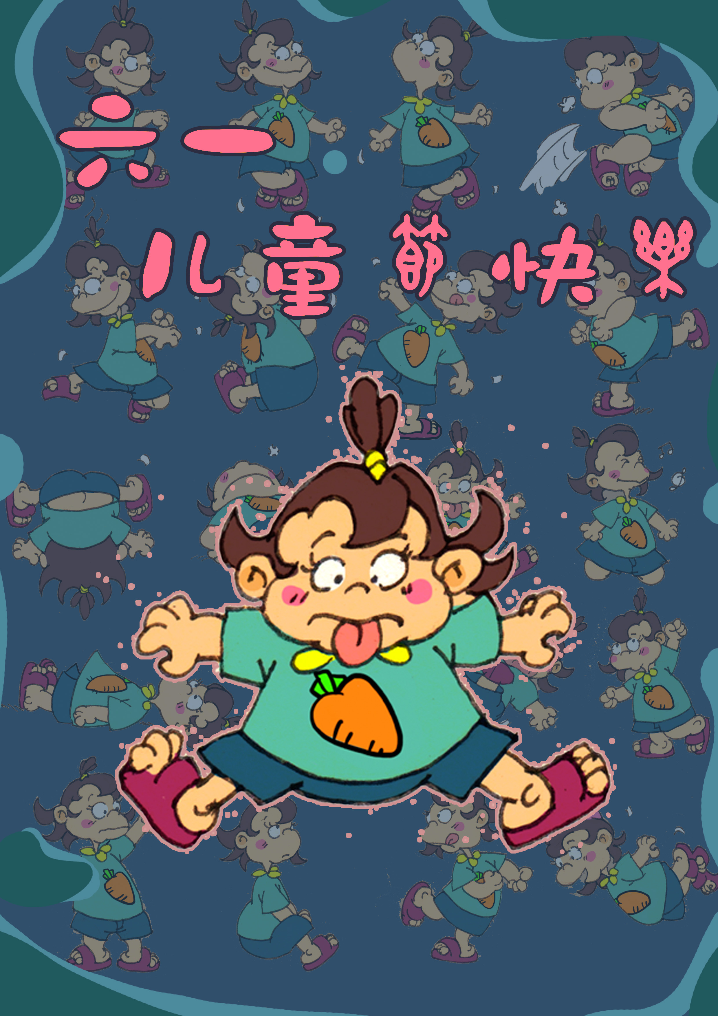 六一儿童节快乐!|动漫|短篇\/四格漫画|LuckyFifi - 原创作品 - 站酷 (ZCOOL)