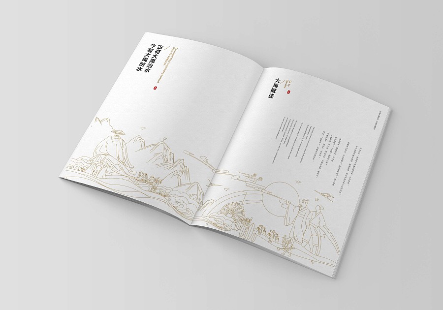 《大禹治水》画册设计\/艾的尔设计|书装\/画册|平