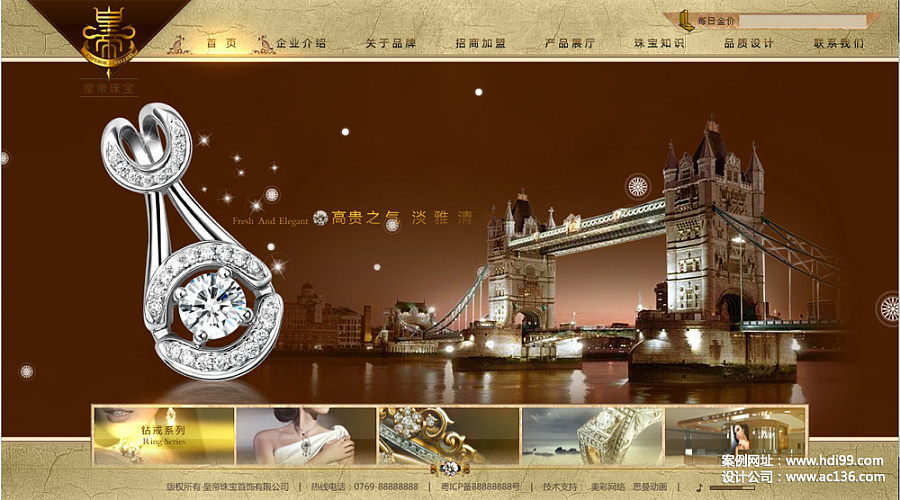 香港皇帝珠宝集团有限公司的官方网站|网页设