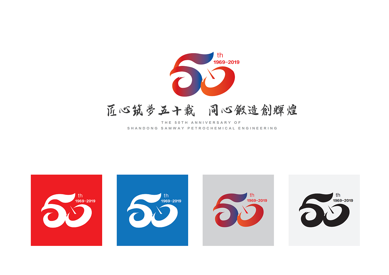 50周年logo