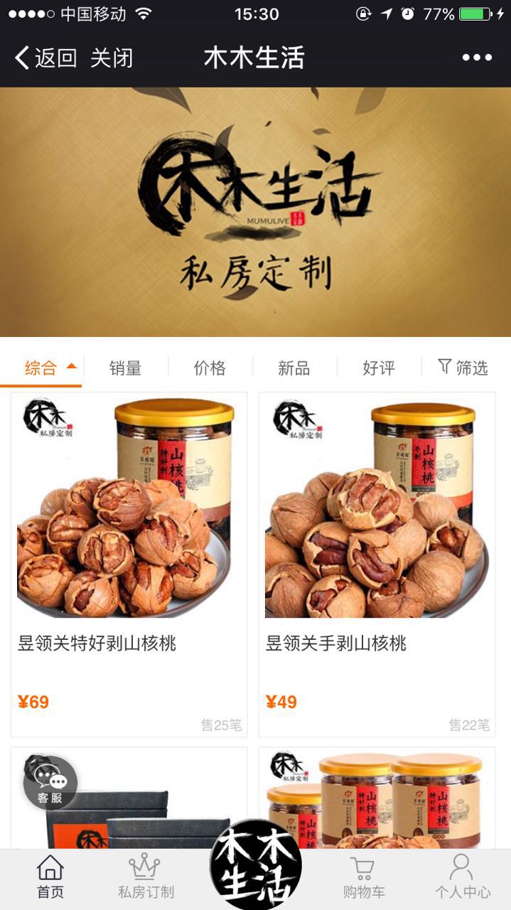 木木生活微信商城|移动设备\/APP界面|UI|taosh