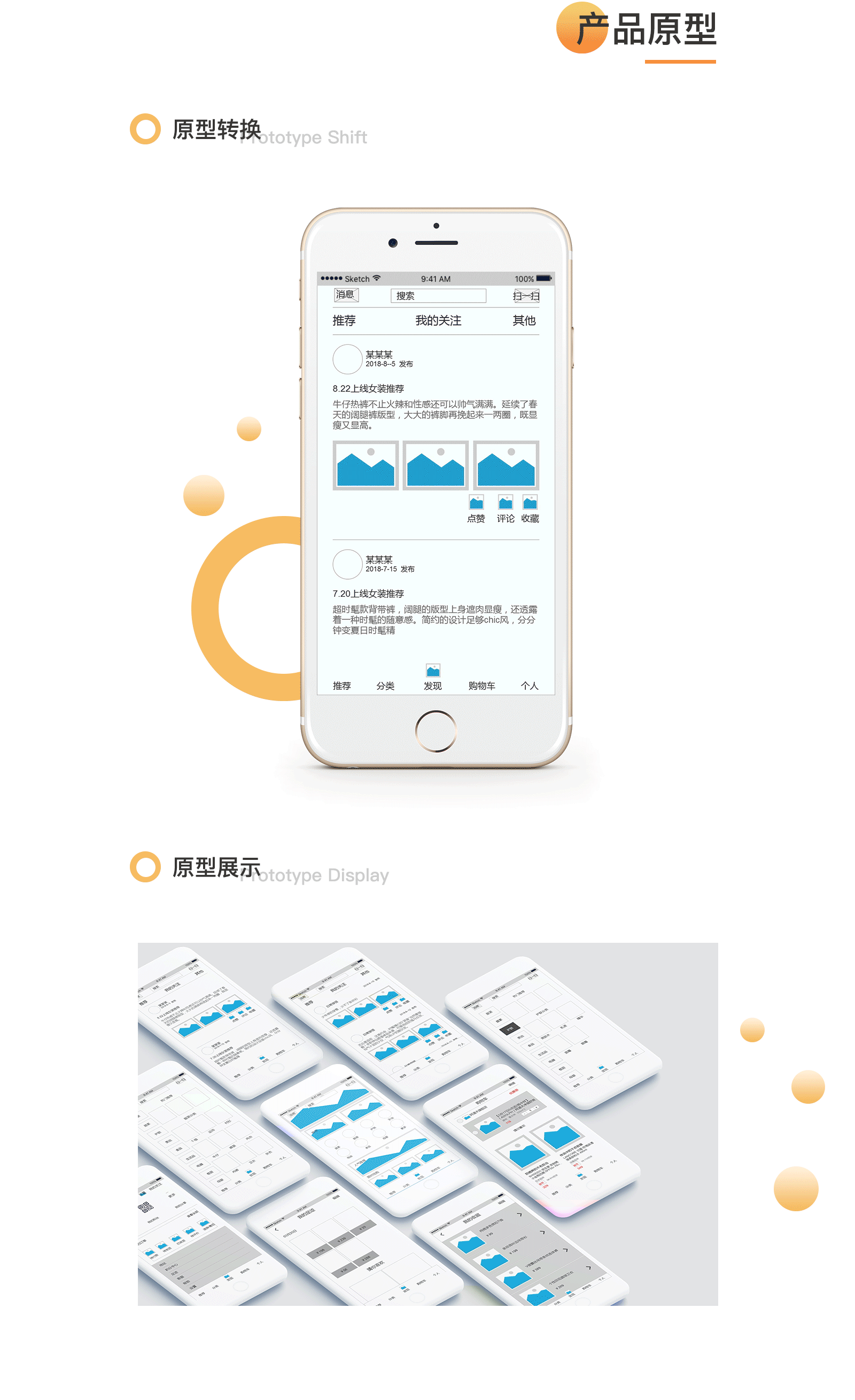 橙子购是一款着力于生活类的购物app,设计风格简单清新,操作起来简单