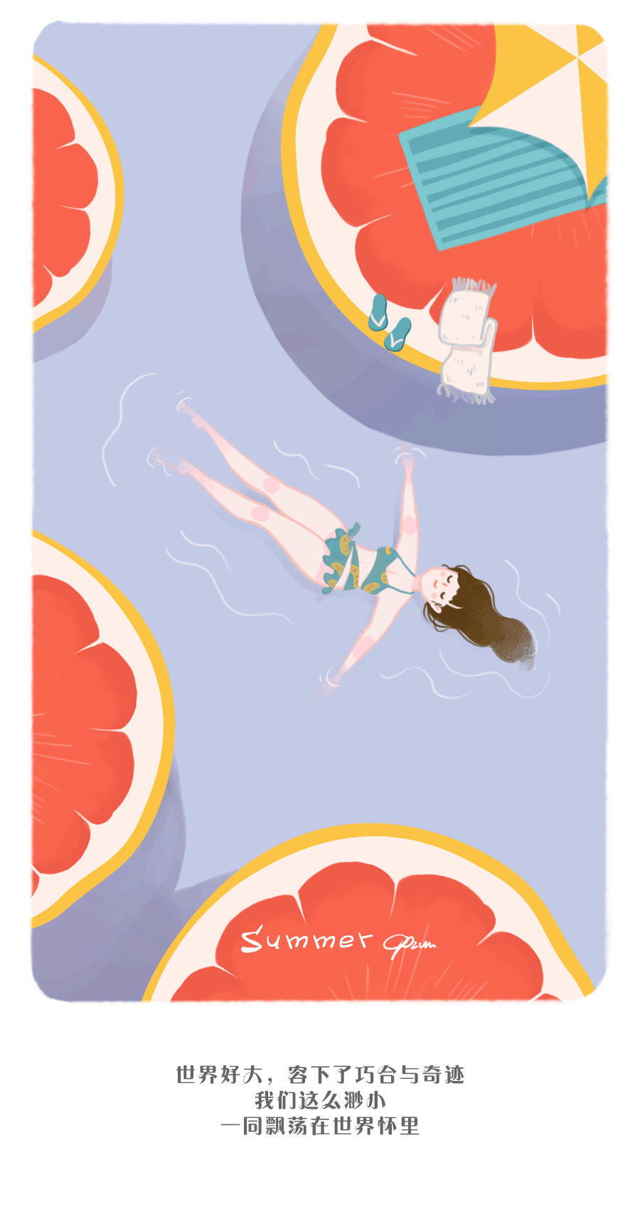 summer solstice夏至|插画|创作习作|opium_欢子