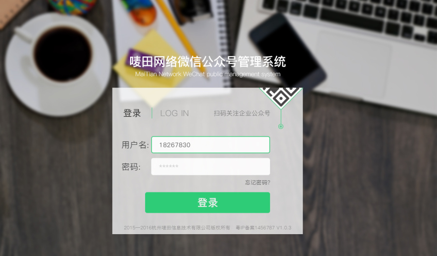 微信后台登陆首页|企业官网|网页|时光太瘦指缝