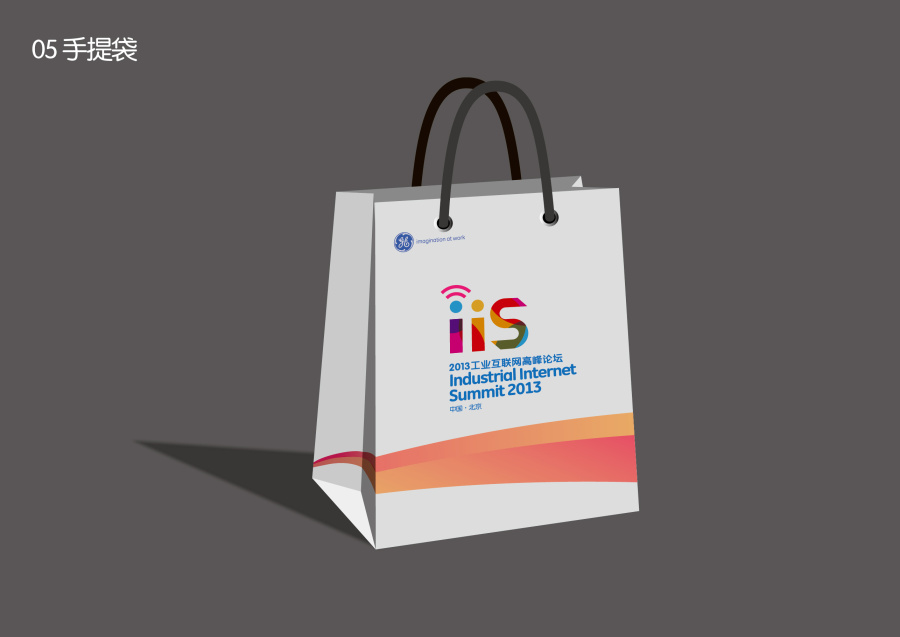 GE-2013工业互联网高峰论坛|标志|平面|vincen