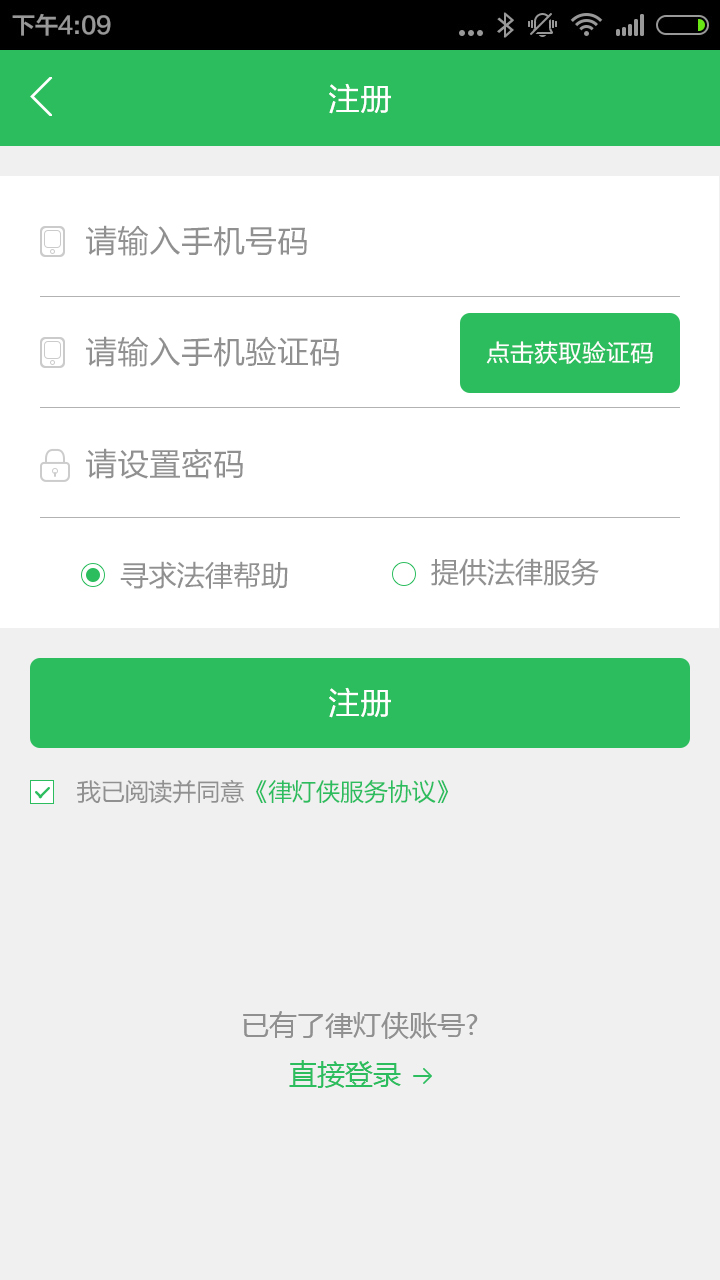法律咨询平台app设计|移动设备\/APP界面|UI|嗨