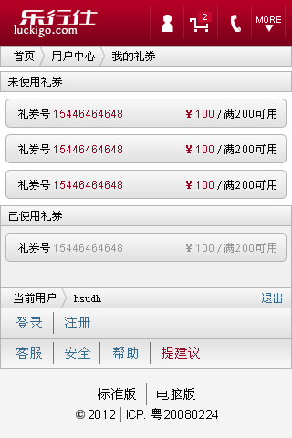 电商手机网页版|UI|APP界面|道德状元郎 - 原创