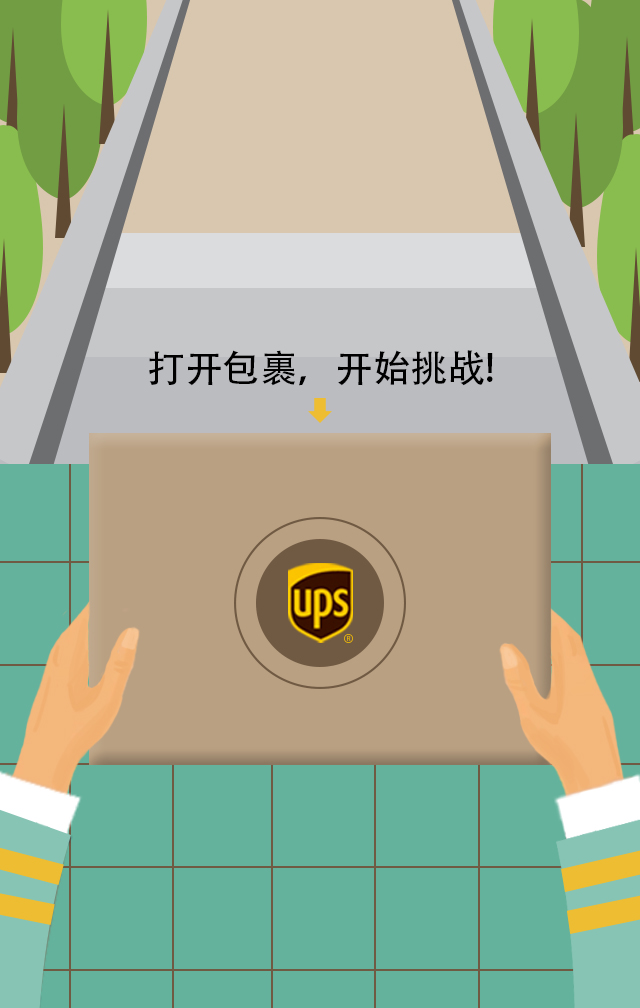 UPS官方微信小游戏|移动端\/H5|网页|CharoN_