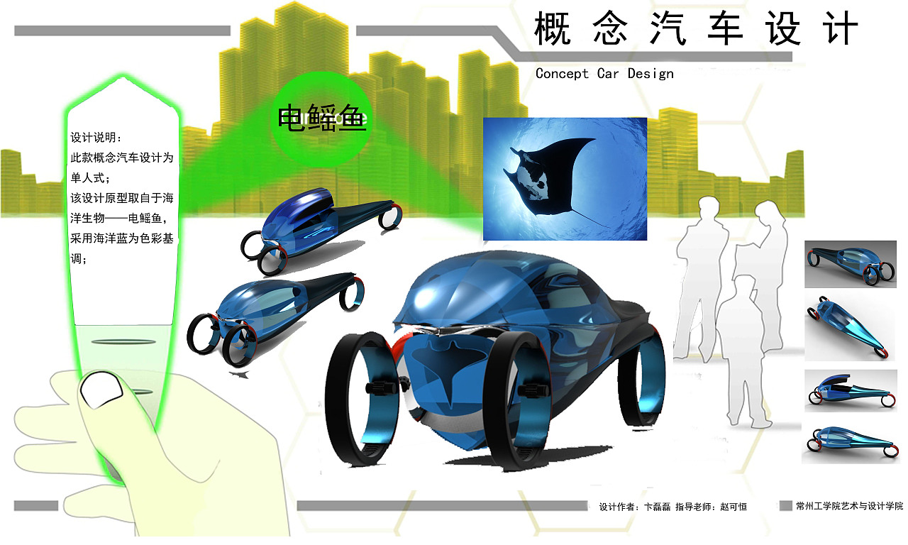 汽车设计师是做什么 汽车外形设计师需要什么学历?