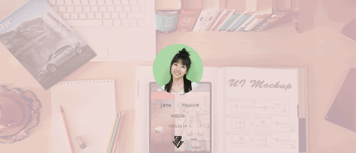 简历模板/交互网页/gif动画|网页|个人网站|圆是圆圆的圆 - 原创作品