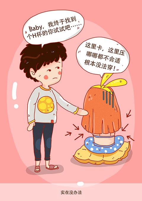 《大胸妹子bra特烦恼》漫画插画|短篇\/四格漫画