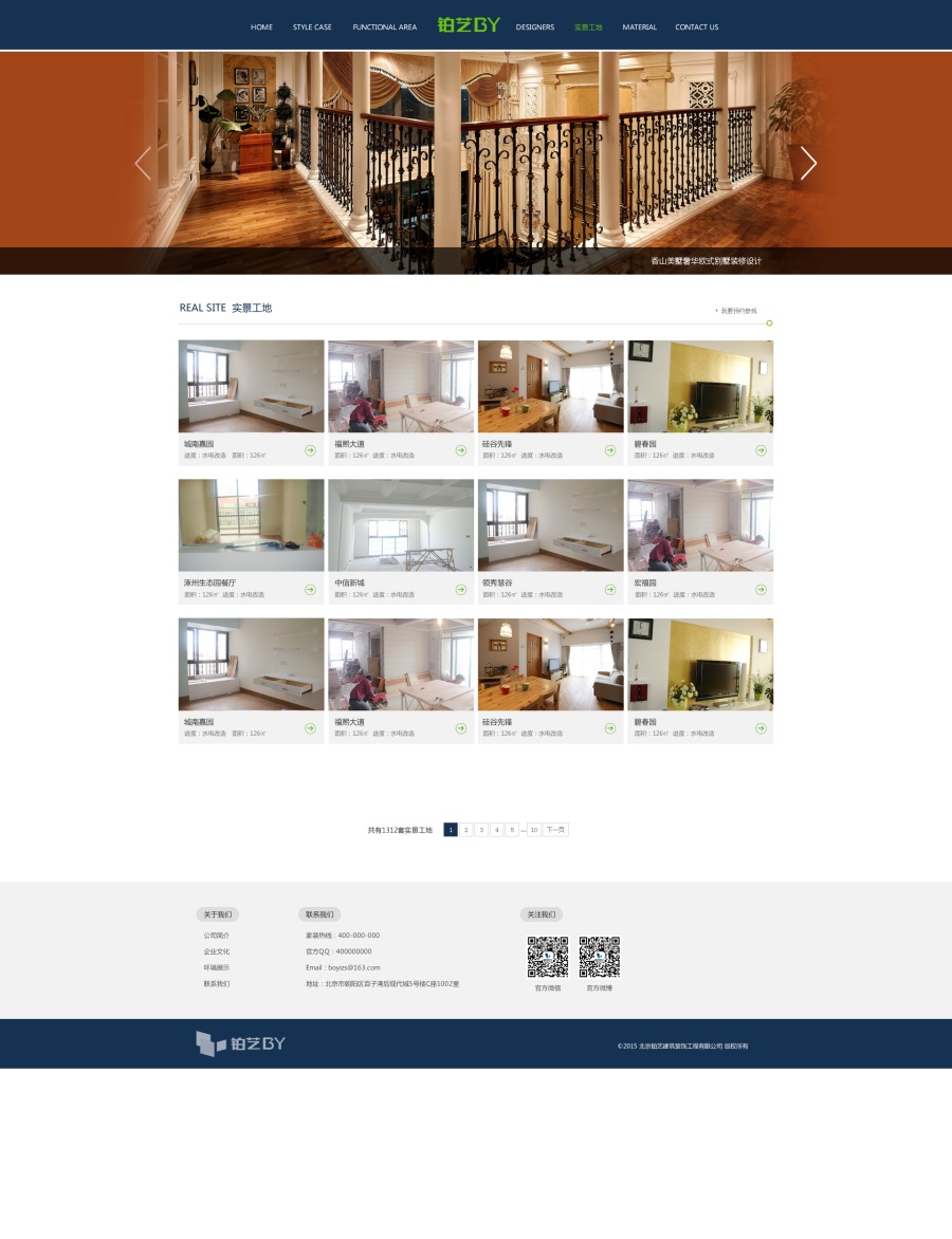 装修公司网站建设|装饰装潢网页设计|家居室内
