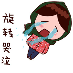 微信表情包村口刘翠花第二弹上线啦,欢迎搜索下载!