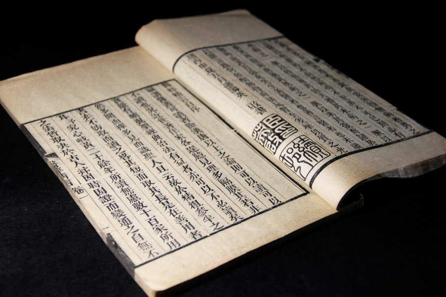 个人医学藏书之《医粹精言》|平面类|其他|zhe