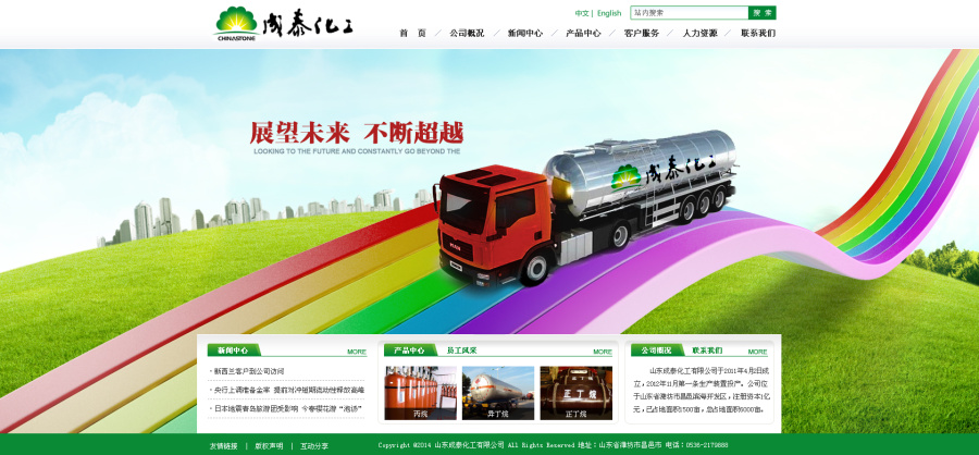 集团网站 公司网站 食品网站 上市公司 手机网站