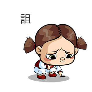 manly_gif表情|动漫|动画片|乔儿_蛮 - 原创作品 -