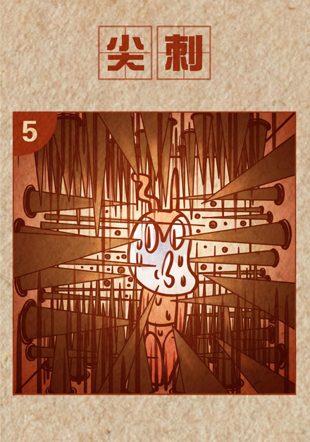 这只兔子叫DOKI之【小黑屋】|短篇\/四格漫画|动