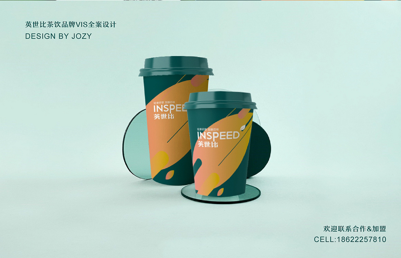 茶饮vi设计/logo设计/茶类包装设计/饮品品牌设计/奶茶