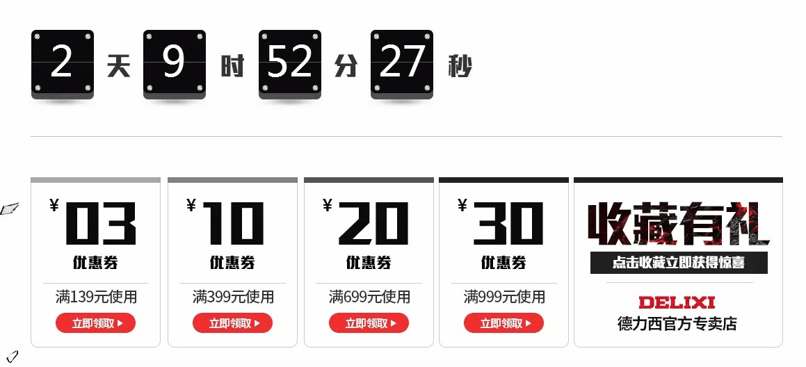 天猫男神节活动