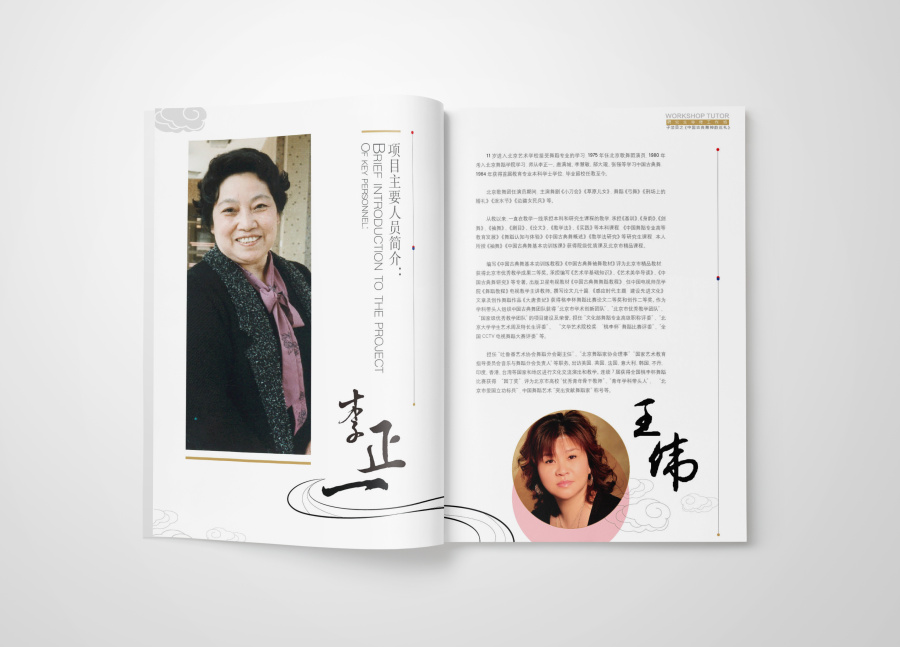 舞蹈学院(王位老师个人画册)|书装\/画册|平面|大