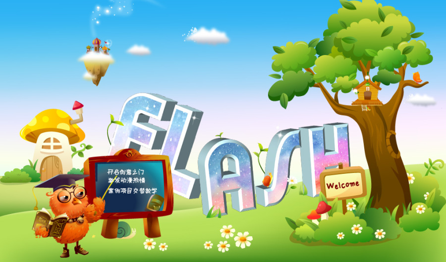 FLASH课程网站|网页设计|GUI|firefly0879 - 原创