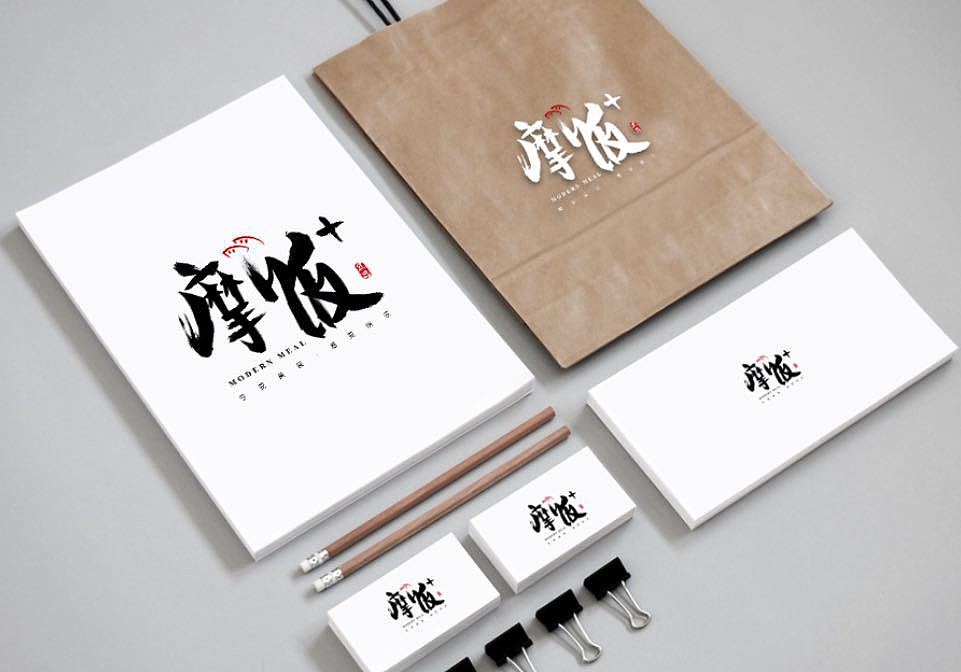 宜昌新生代快餐品牌-摩饭|平面|品牌|LubeBoy - 原创作品 - 站酷 (ZCOOL)