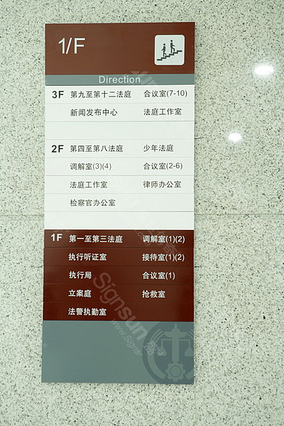 杭州市滨江区人民法院导向标识系统欣赏|空间