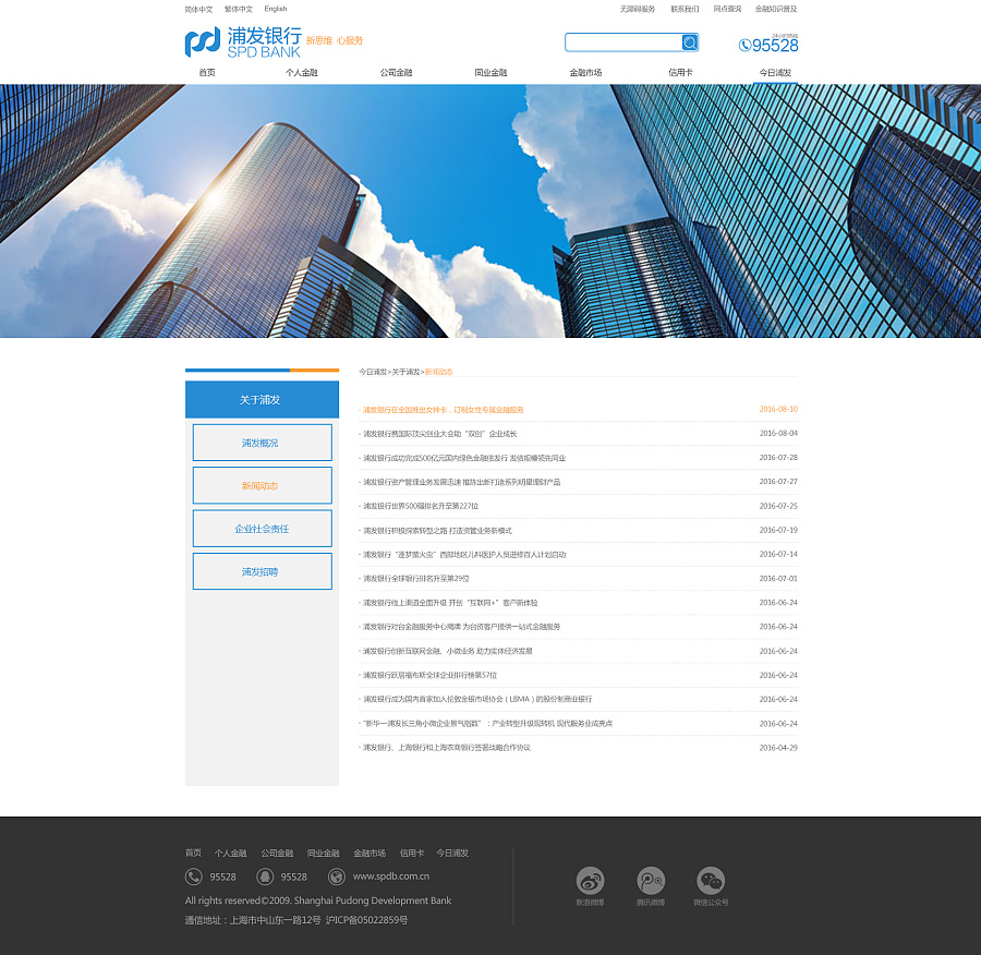 金融类网站设计|企业官网|网页|INDIDI - 原创设