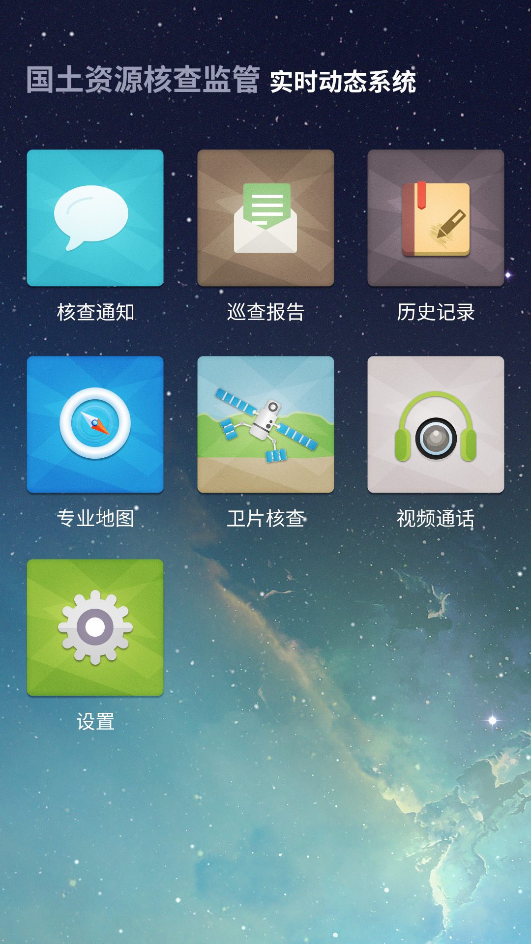 身份核查系统app_身份联网核查_身份核查系统服务中心