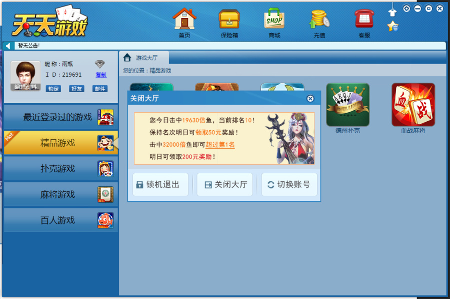 天天棋牌游戏大厅|电脑软件界面\/皮肤|GUI|月亮