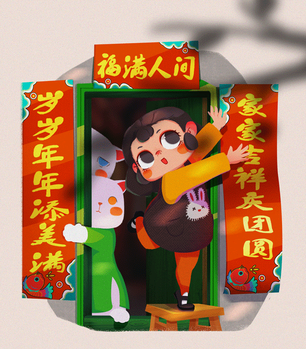 春节之贴春联|插画|儿童插画|大眼tata_原创作品-站酷zcool