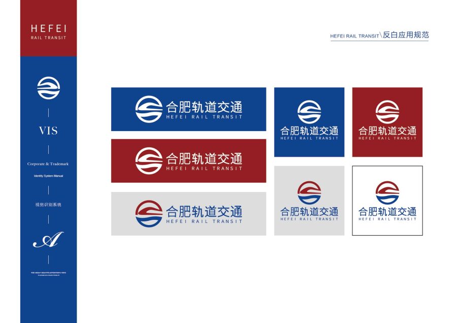 合肥轨道交通标志征集 好久前的比赛了 |VI\/CI|平