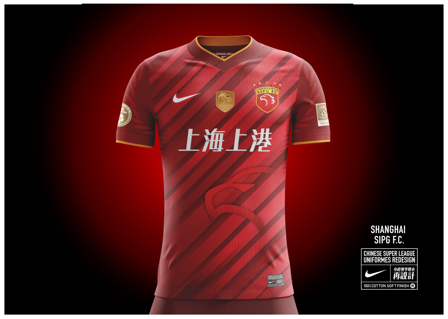 中超球队球衣再设计|其他平面|平面|奕桦Chaga