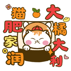 猫咪卡通形象gif动态表情包新年春节祝福问候语