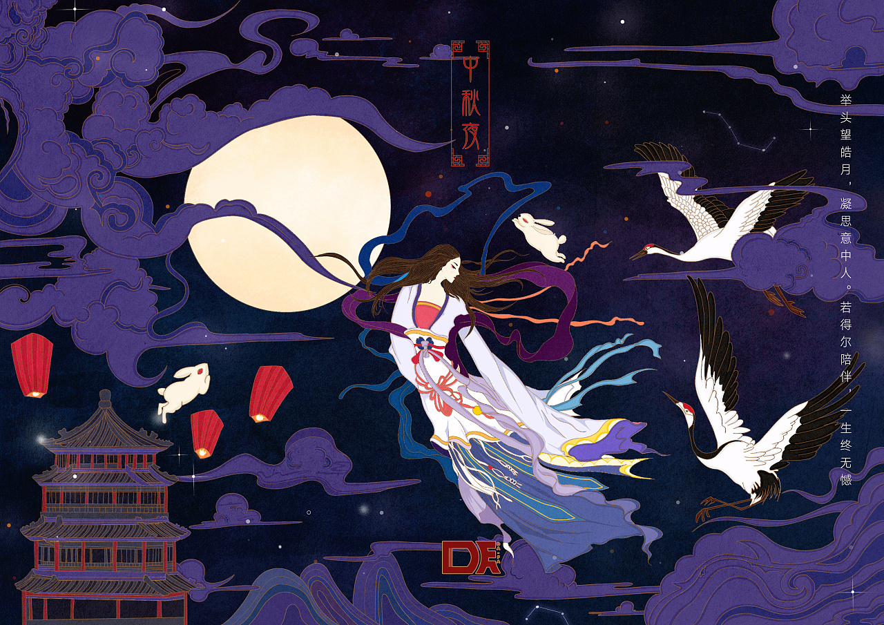 嫦娥奔月          