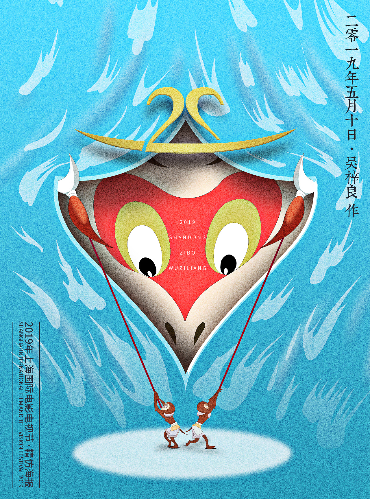 临摹上海电影节海报
