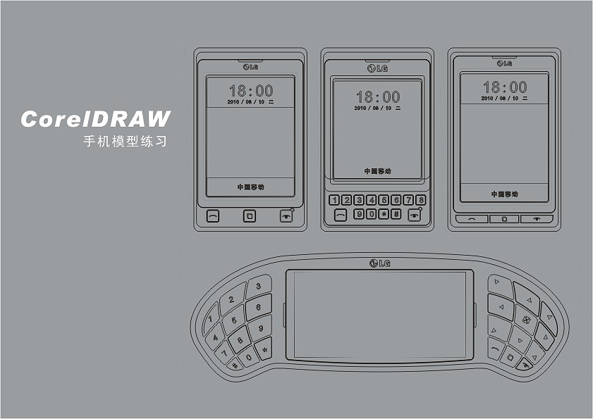 CorelDRAW手机模型练习|平面|品牌|马强 - 原创
