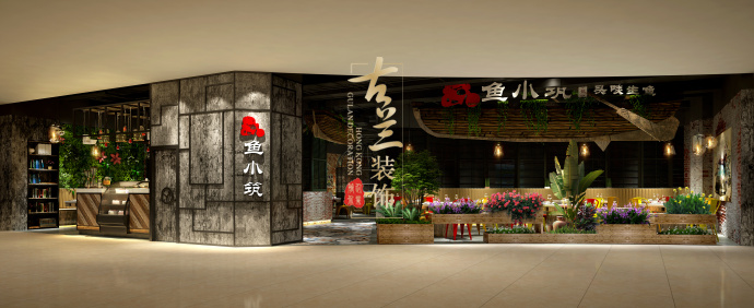 遂宁连锁品牌餐厅装修设计|鱼小筑河鲜餐厅|遂